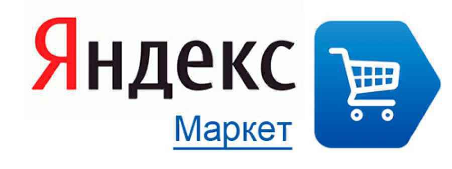 Яндекс Маркет