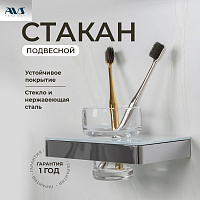 Стакан подвесной AVS Bishop, хром/белый