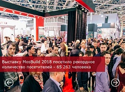 ООО Райбер - участник выставки Мосбилд 2018г.