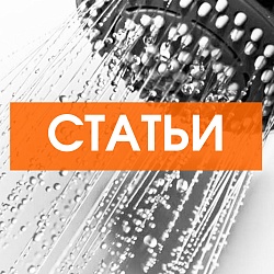 Читайте статьи и будьте информированы