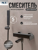 Смеситель для ванны с душем AVS Cube оружейная сталь