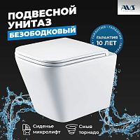 Унитаз подвесной AVS Модерн безободковый смыв Торнадо-2 белый, с сиденьем