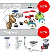 Новинки 
