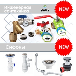 Новинки 