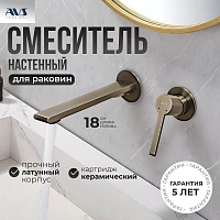 Смеситель для раковины AVS Elegant с внутренней частью, оружейная сталь