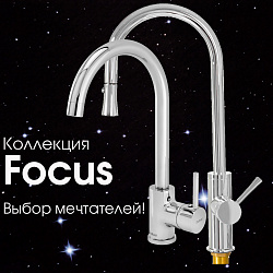 Focus