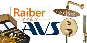 Смесители Raiber Premium Graceful