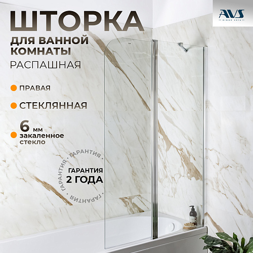 Шторка на ванну AVS Асти Дуо 100 правая профиль хром, прозрачное стекло